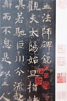顔真卿 王羲之を超えた名筆 東京国立博物館 : 川沿いのラプソディ 顔真卿 王羲之を超えた名筆 東京国立博物館 : 川沿いのラプソディ