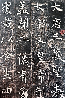 2021人気新作 中国書道 顔真卿書蹟集成 (本巻5冊、別館3冊) 顔真卿書蹟