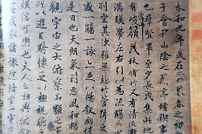 顔真卿 王羲之を超えた名筆 東京国立博物館 : 川沿いのラプソディ 顔真卿 王羲之を超えた名筆 東京国立博物館 : 川沿いのラプソディ
