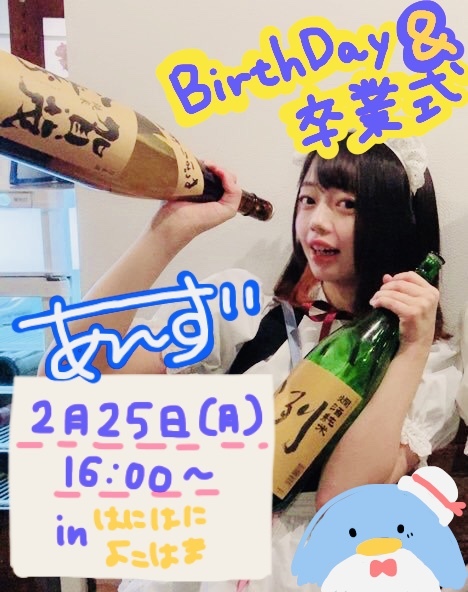 杏からのおしらせ🐧( \'-\' 🐧 )ペンギン_f0078142_15460949.jpeg