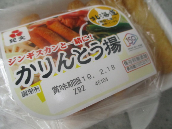 おでんの準備_a0279743_14272902.jpg