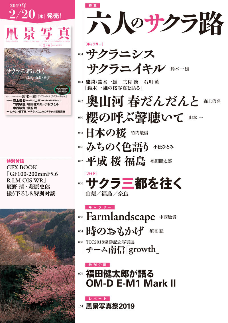 日本山岳写真協会 東海支部展「山・自然との対話」_c0142549_20022362.jpg