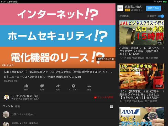 ユーチューバー(YouTuber) と言う生き方_a0346455_05590515.png