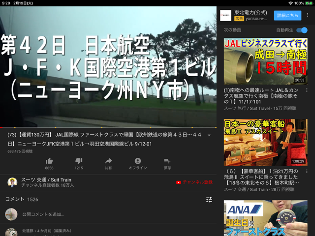 ユーチューバー(YouTuber) と言う生き方_a0346455_05592928.png