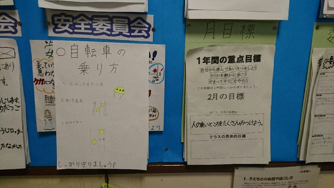 今月の目標 城山通信 今月の目標 城山通信