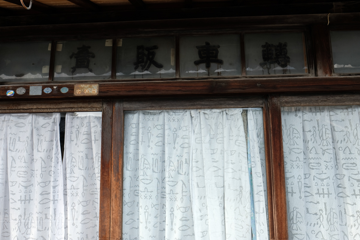 過ぎたるものが二つあり~Ⅲ_c0084666_12570568.jpg