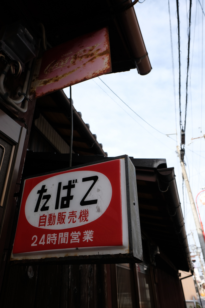 過ぎたるものが二つあり~Ⅵ_c0084666_16100950.jpg