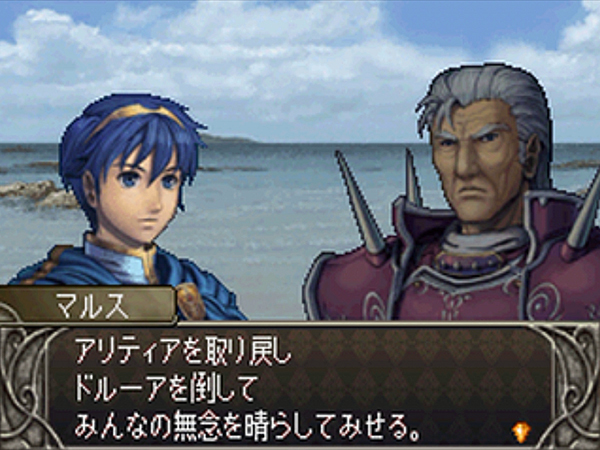 ファイアーエムブレム 新 暗黒竜と光の剣 その1 日々ゲームあるのみ ファイアーエムブレム 新 暗黒竜と光の剣 その1 日々ゲームあるのみ