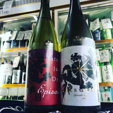 《龍力ドラゴンシリーズ新酒入荷》_d0113681_13053553.jpeg