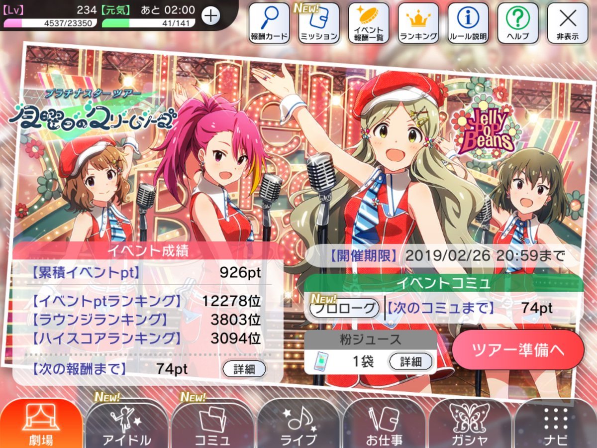 ミリシタ 雑記 その87 月曜日のクリームソーダ 制服シリーズ 田中琴葉