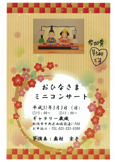 この週末は。2月23日&24日。_e0046190_17093536.jpg