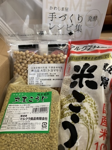 はじめての味噌仕込み 今日の動き 第1日目_a0134394_07072390.jpeg