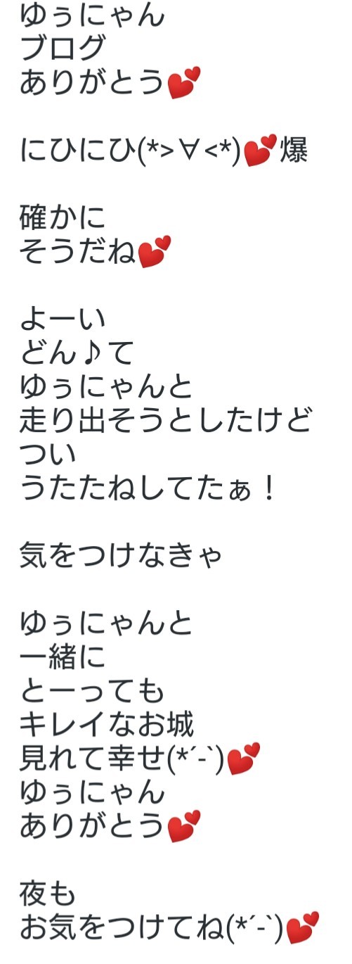 2月18日(月)今夜も ゆぅにゃんを教えてくれて ありがとう❤️ゆぅにゃん いつも あゆみの そばにいてくれて ありがとう(*´-`)&#128149;_f0358499_02291275.jpg