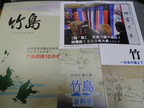 竹島の日 　松江で記念式典　知事「国際社会の理解必要」　細田衆院議員「県民の悲願」_b0398201_01010730.jpg