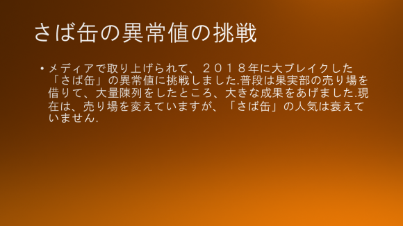 「やる気と感動の祭典EXの影のMVP」を紹介について・・・_f0070004_10553868.png