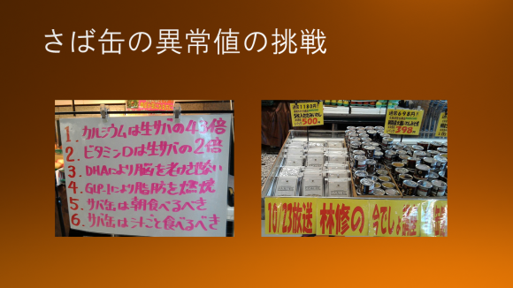 「やる気と感動の祭典EXの影のMVP」を紹介について・・・_f0070004_10554445.png