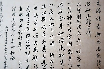 顔真卿 王羲之を超えた名筆 東京国立博物館 : 川沿いのラプソディ 顔真卿 王羲之を超えた名筆 東京国立博物館 : 川沿いのラプソディ