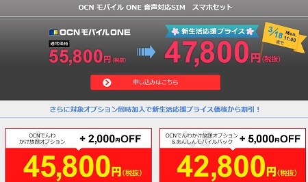 Sdm845 Ocn音声simセットでaquos R2 Compact Sh M09が円 白ロム中古スマホ購入 節約法
