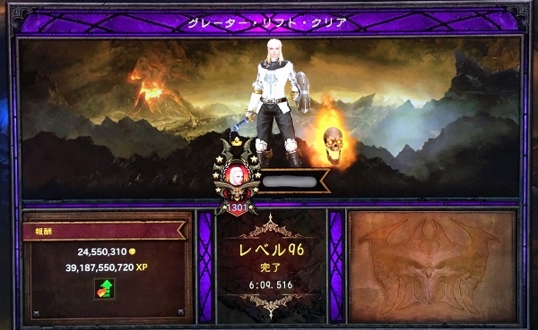Diablo3 Ros Gr107突破 でも複雑な気持ちの新パッチ Diablo3を始めるなら今です ササリーヌ伍長のズギューンでドギューンでゴゴゴな日常 2