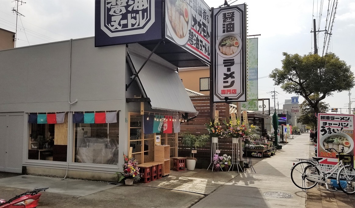 オカモト 醤油 ヌードル