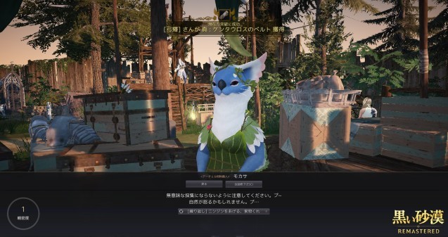 カーマス狩猟 はじめました 黒い砂漠 えいりあのぶろぐ カーマス狩猟 はじめました 黒い砂漠 えいりあのぶろぐ