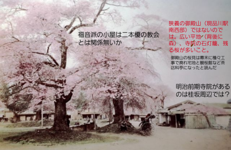 メガネ出っ歯のルーツ(資料追加)、御殿山の桜写真は実在するか(写真情報追加)、ネットニュース比較、体調不良のためあまりなんにもしなかったです;2019/2/13-19twitterまとめ _b0116271_12341632.png
