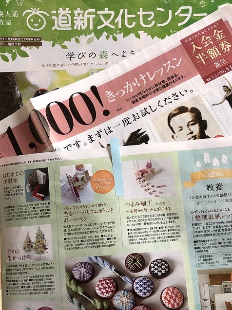 4月からのカルチャースクール札幌・千歳・釧路募集いたします_c0122475_21045518.jpg