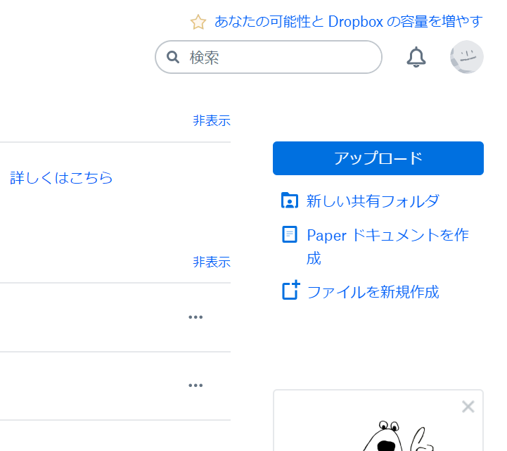 PBEMのファイルをDropboxでやりとりする_e0120077_22255964.png