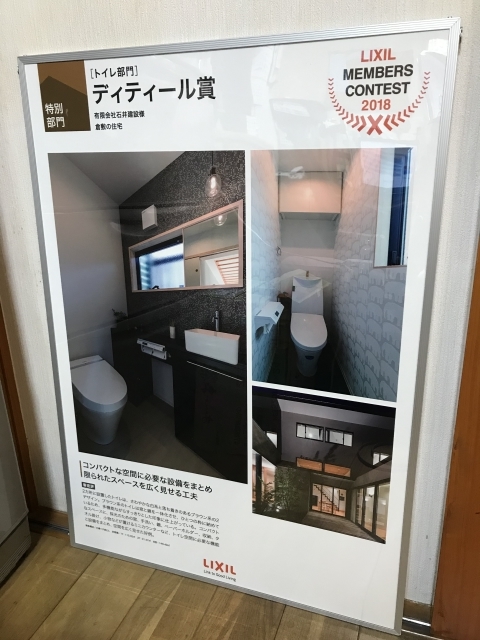 「倉敷の住宅」トイレ部門 ディティール賞受賞！_c0273695_10510859.jpg