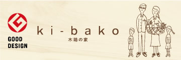 祝・上棟 注連川の家。_d0087595_18191534.jpg