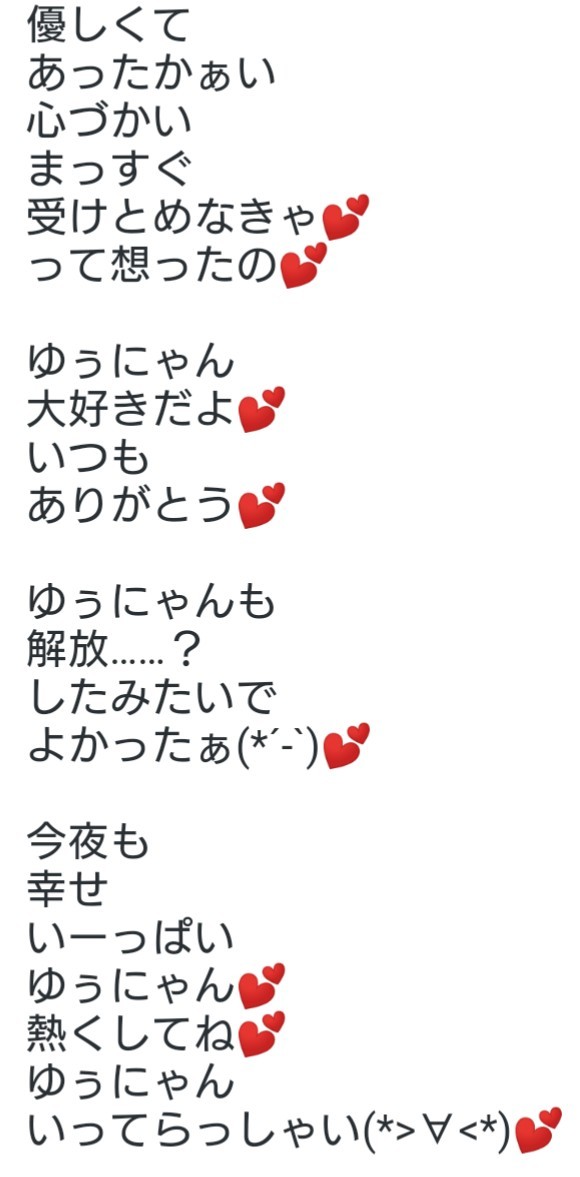 2月19日(火)ゆぅにゃんと一緒に とーってもキレイな お城をみれて幸せ ゆぅにゃんから 好きだー をもらって あゆみは いーっぱい幸せ(*´-`)&#128149;_f0358499_02043936.jpg