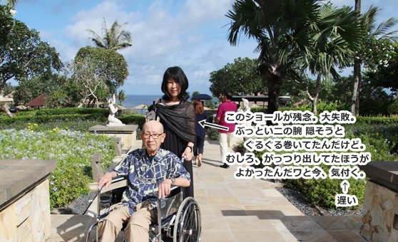 #車椅子 の父とバリ島へ。今回の旅路は #介護旅_a0158724_23043835.jpg