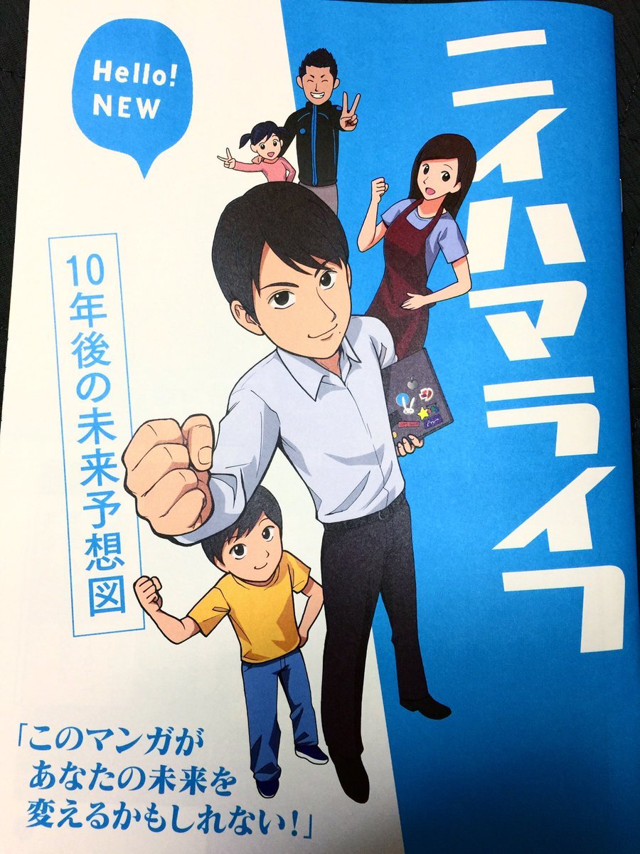 愛媛県新居浜市の暮らしやすさを漫画に 東京暮らしとの比較などあり アイマグブログ イラストレーター デザイナー 似顔絵師 芸術家 佐伯ウサギ 愛媛県新居浜市の暮らしやすさを漫画に 東京暮らしとの比較などあり アイマグブログ イラストレーター デザイナー 似顔絵師 芸術家 佐伯ウサギ