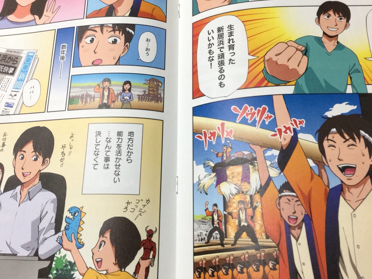 愛媛県新居浜市の暮らしやすさを漫画に 東京暮らしとの比較などあり アイマグブログ イラストレーター デザイナー 似顔絵師 芸術家 佐伯ウサギ 愛媛県新居浜市の暮らしやすさを漫画に 東京暮らしとの比較などあり アイマグブログ イラストレーター デザイナー 似顔絵師 芸術家 佐伯ウサギ