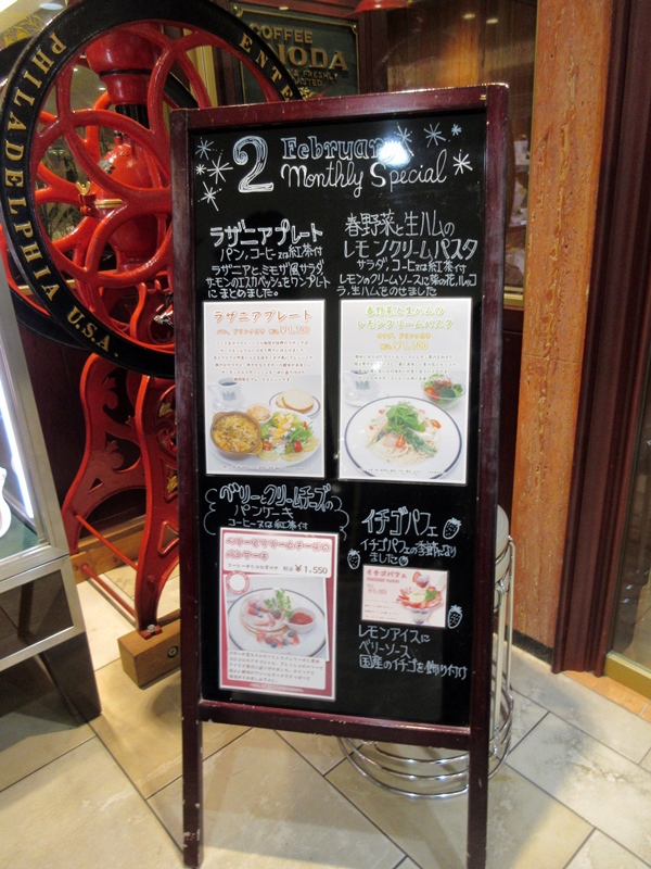 【イノダコーヒ】春野菜と生ハムのレモンクリームパスタ【横浜高島屋】_b0009849_15185472.jpg