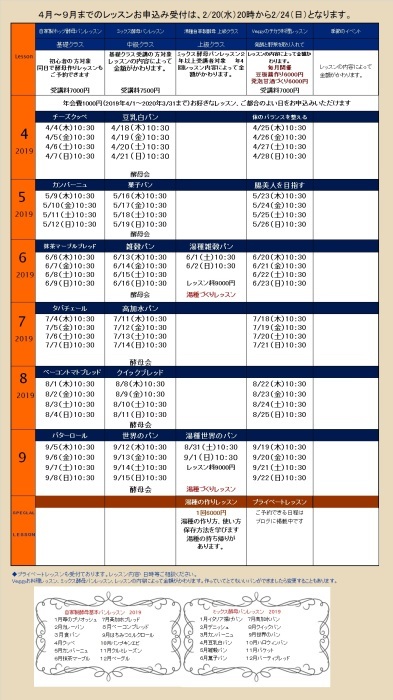 本日締め切りです。4月からのご予約について_c0162653_16162575.jpg