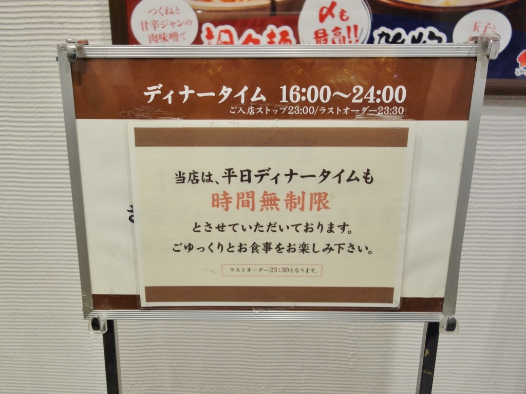 しゃぶ葉 金沢八日市店 金沢ごはん日記 しゃぶ葉 金沢八日市店 金沢ごはん日記