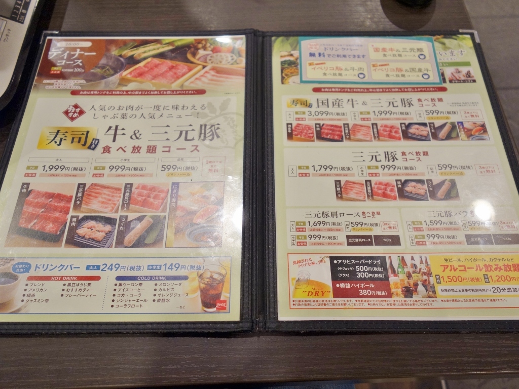 しゃぶ葉 金沢八日市店 金沢ごはん日記 しゃぶ葉 金沢八日市店 金沢ごはん日記