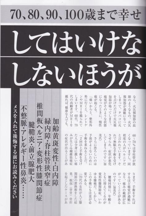 脊柱管狭窄、椎間孔狭窄、椎間板ヘルニアは痛みやしびれの原因ではありません_b0052170_21582689.jpg