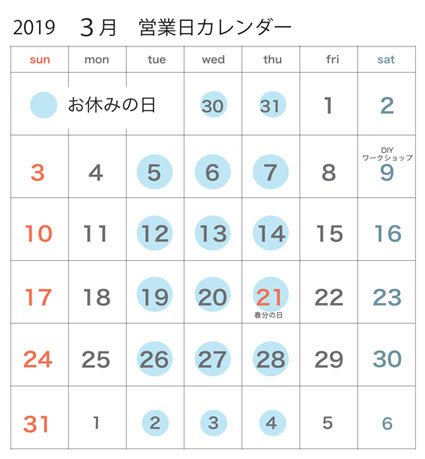 2019年３月営業日カレンダー＆閉店時間について_c0334574_14321867.jpg