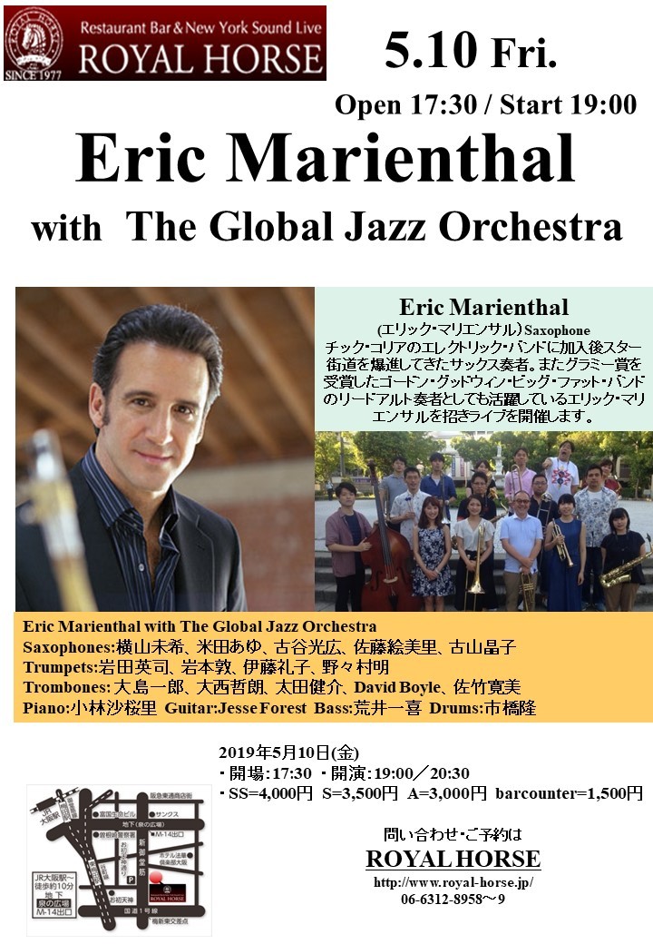 Eric Marienthal with The Global Jazz Orchestra_f0234274_13282019.jpg