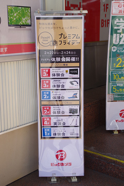 2月21日㈭の109前交差点_b0056983_12021910.jpg