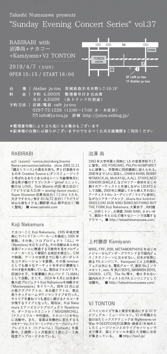 RABIRABI with 沼澤尚+ナカコー+Kamiyann+VJ TONTON_e0241591_00493312.jpg