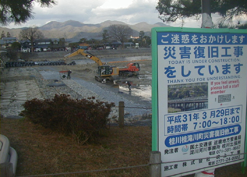 ●平成最後の渡月橋下流側の河床修理、その2_d0053294_00574743.jpg