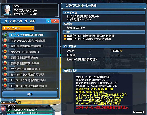 Pso2 宇宙冒険雑記 その39 気持ちも新たに武器迷彩 ゴチログ Gotthi Log