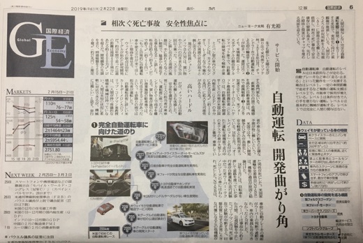なるほど【今日の新聞記事から】_a0346455_07461216.jpeg