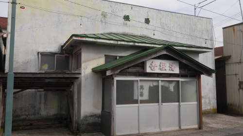 大畑の銭湯二題_f0130879_00551828.jpg