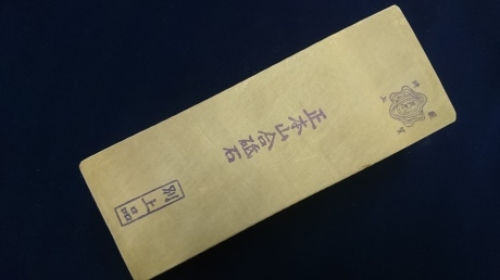 天然砥石 仕上砥2_b0114781_12023835.jpg