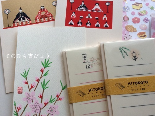 桃の節句、桜の季節便りや手帳用に購入したもの_d0285885_16144237.jpeg