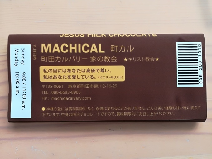 バレンタインデーチョコレート　_c0193512_15212376.jpg